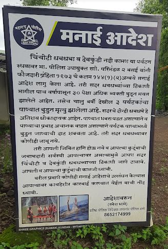 Devkundi River Hike Warning by police